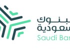 لجنة الاعلام تحذر من استغلال المحتالين عروض اليوم الوطني السعودي