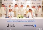تأسيس  مشروعاً عقارياً في قلب الرياض متعدد الاستخدام بقيمة تقارب ملياري ريال