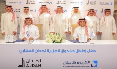 تأسيس  مشروعاً عقارياً في قلب الرياض متعدد الاستخدام بقيمة تقارب ملياري ريال