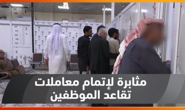 نظام مشاريع واستثمارات للمتقاعدين في الكويت