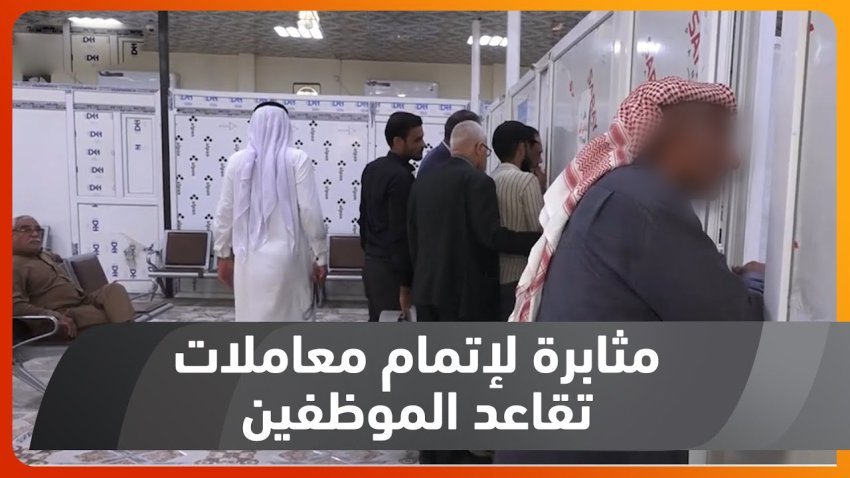 نظام مشاريع واستثمارات للمتقاعدين في الكويت